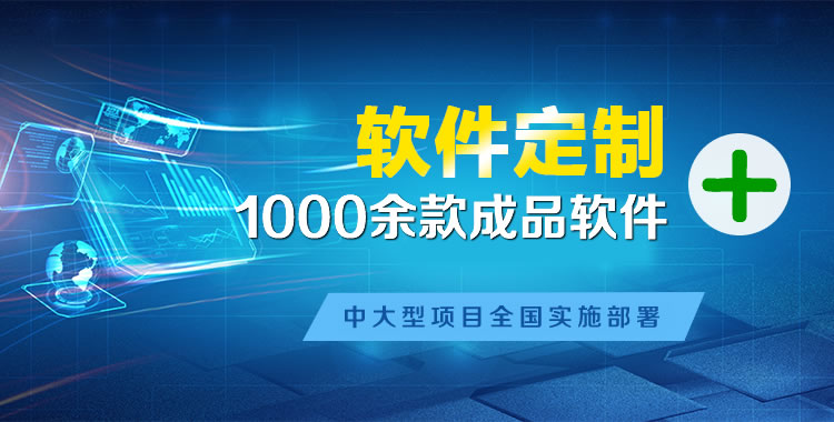 施甸管理系统软件软件开发